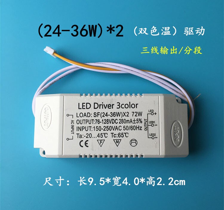 LED 이중 색 온도 드라이버 AC 150- 250V 280mA ( 24 -36 )* 천장 램프 조명용 2W 변압기 안정기 터미널 플러그